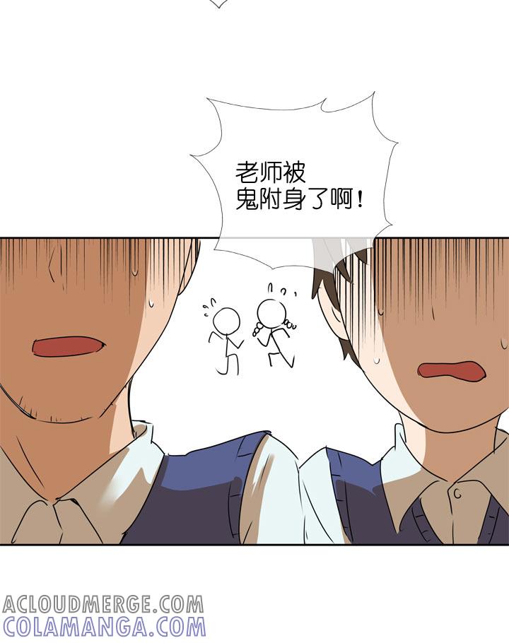 《祖先帮帮忙》第102话 第41页