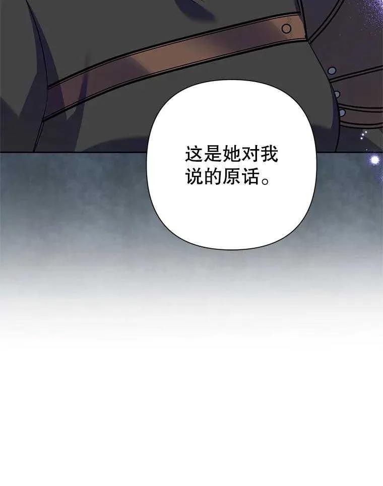 《恶女今天也很快乐 K》第104话 第20页