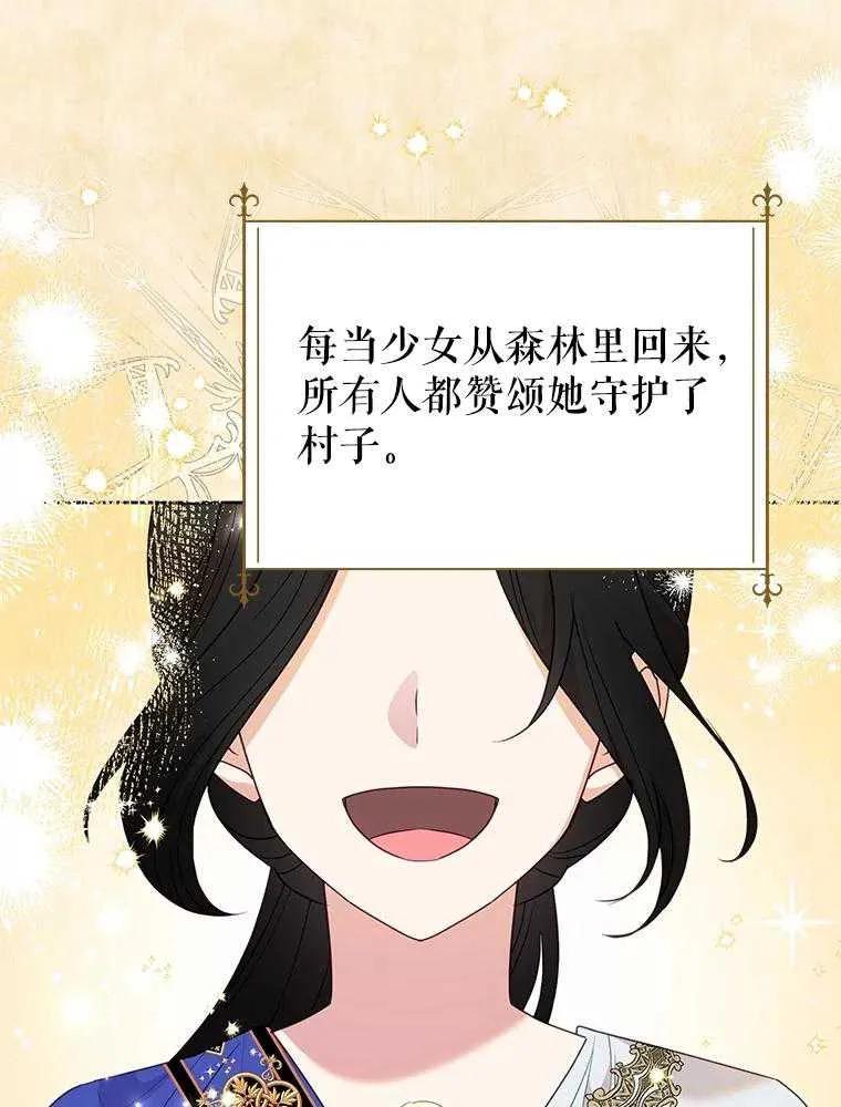 《恶女今天也很快乐 K》第104话 第56页