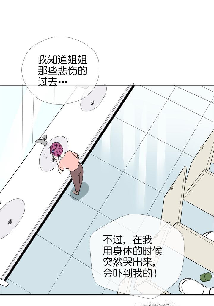 《祖先帮帮忙》第102话 第22页