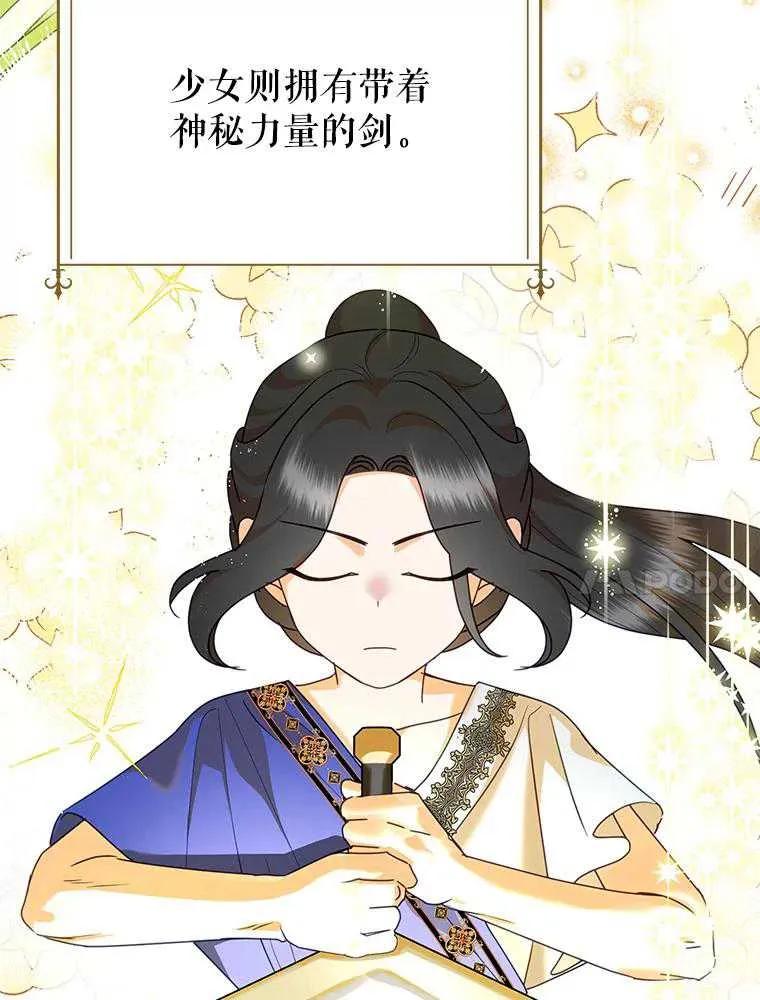 《恶女今天也很快乐 K》第104话 第50页