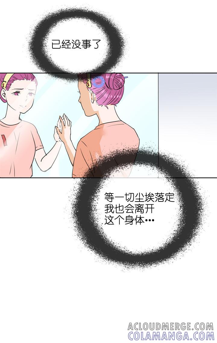 《祖先帮帮忙》第102话 第25页