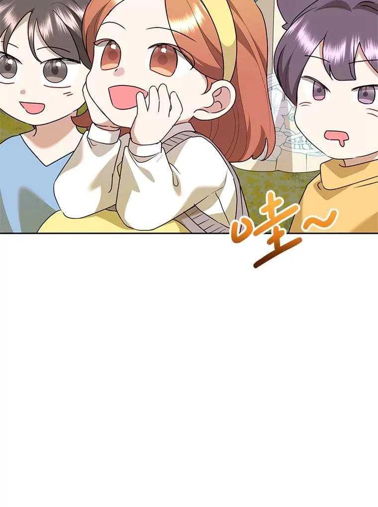 《恶女今天也很快乐 K》第104话 第36页