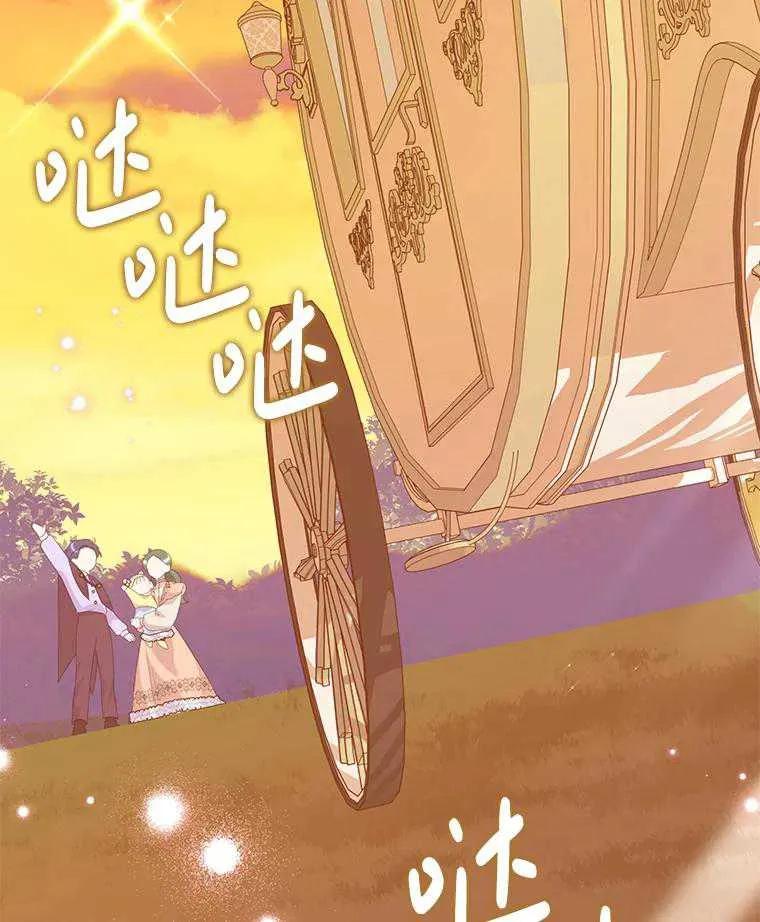 《恶女今天也很快乐 K》第105话 第6页