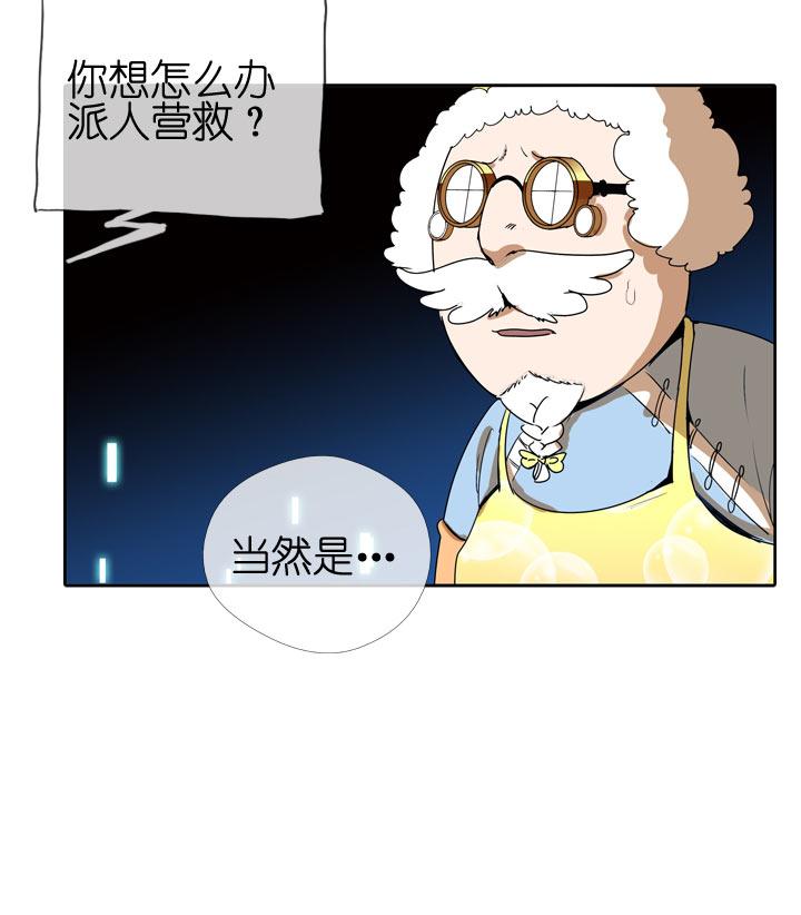 《祖先帮帮忙》第103话 第12页