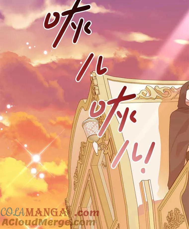 《恶女今天也很快乐 K》第105话 第5页