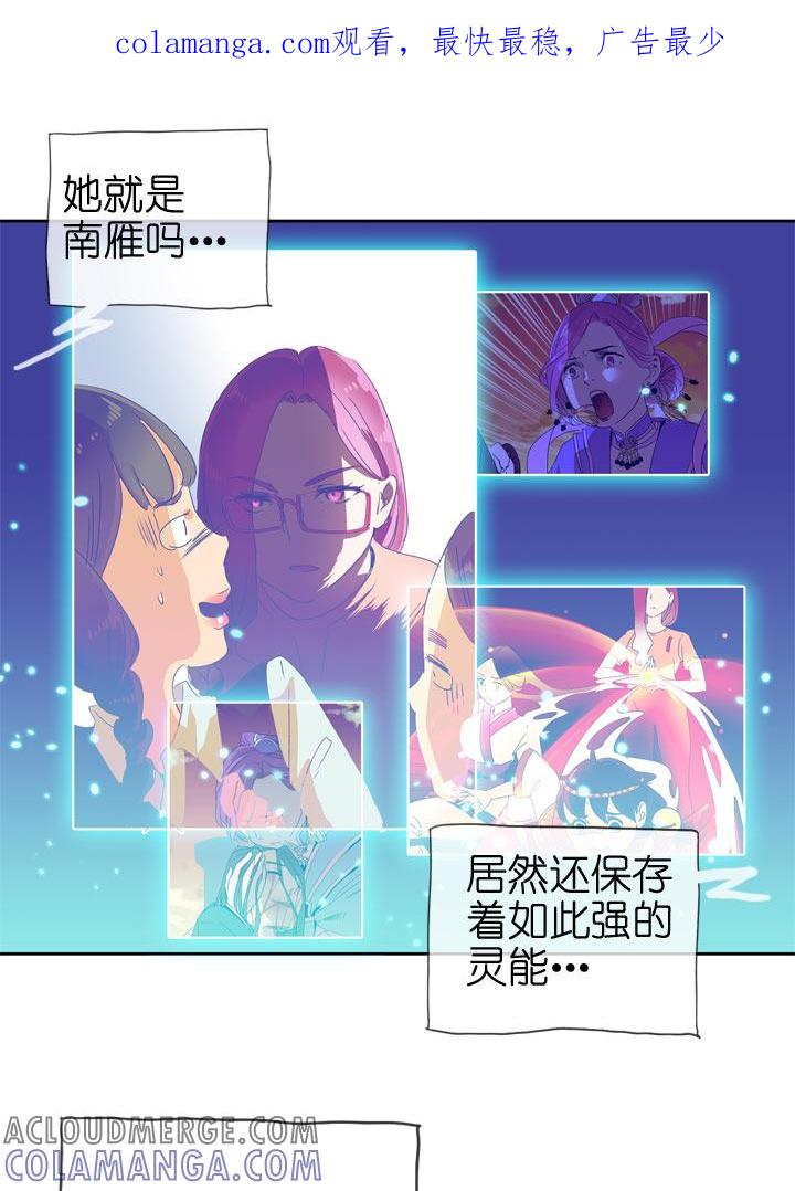 《祖先帮帮忙》第103话 第1页