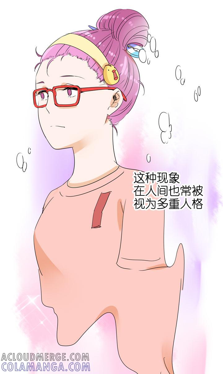 《祖先帮帮忙》第103话 第7页