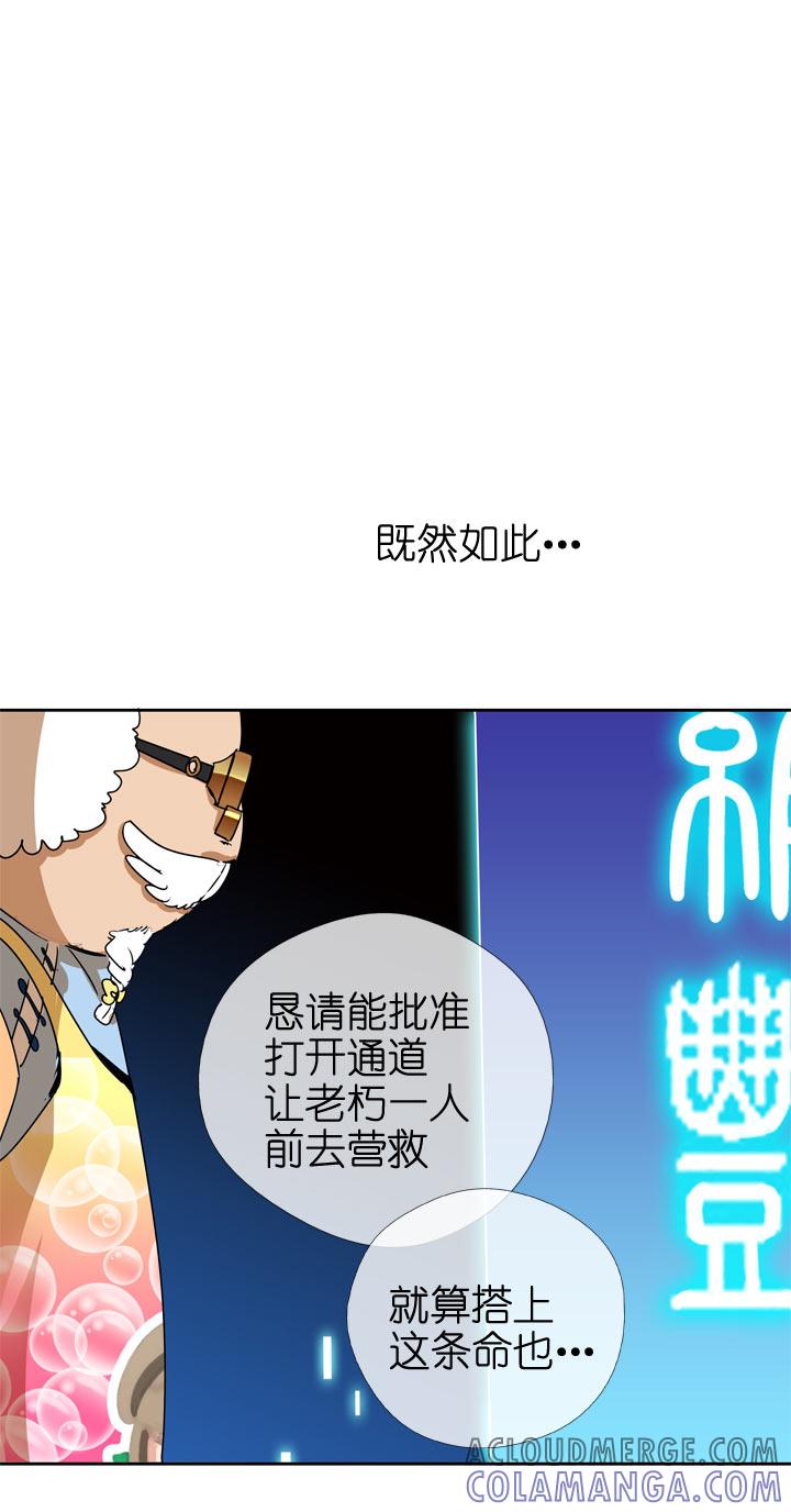 《祖先帮帮忙》第103话 第21页