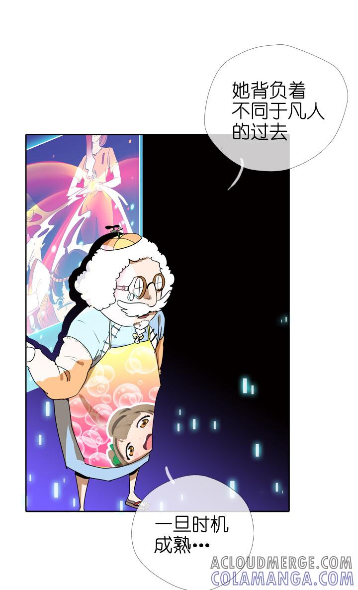 《祖先帮帮忙》第103话 第3页