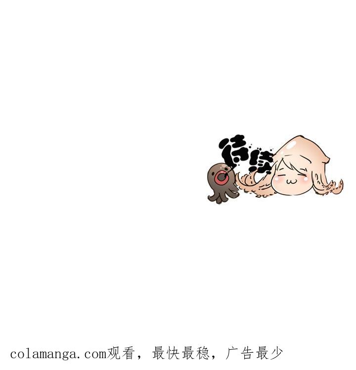 《祖先帮帮忙》第103话 第38页