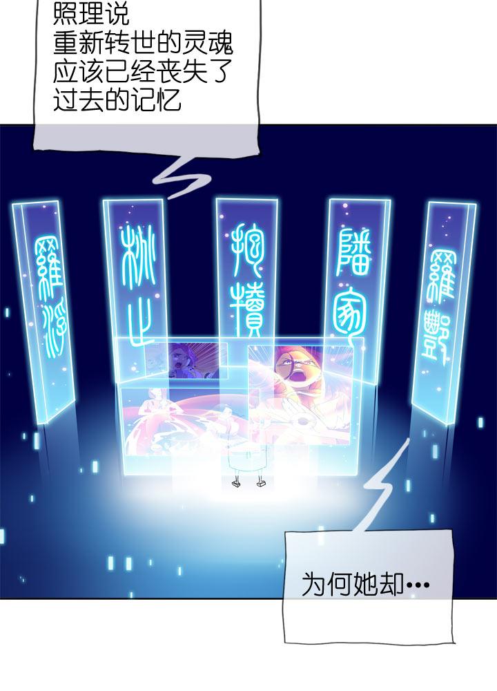 《祖先帮帮忙》第103话 第2页