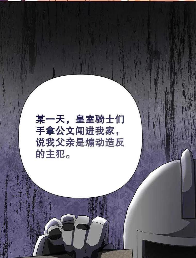 《恶女今天也很快乐 K》第105话 第12页