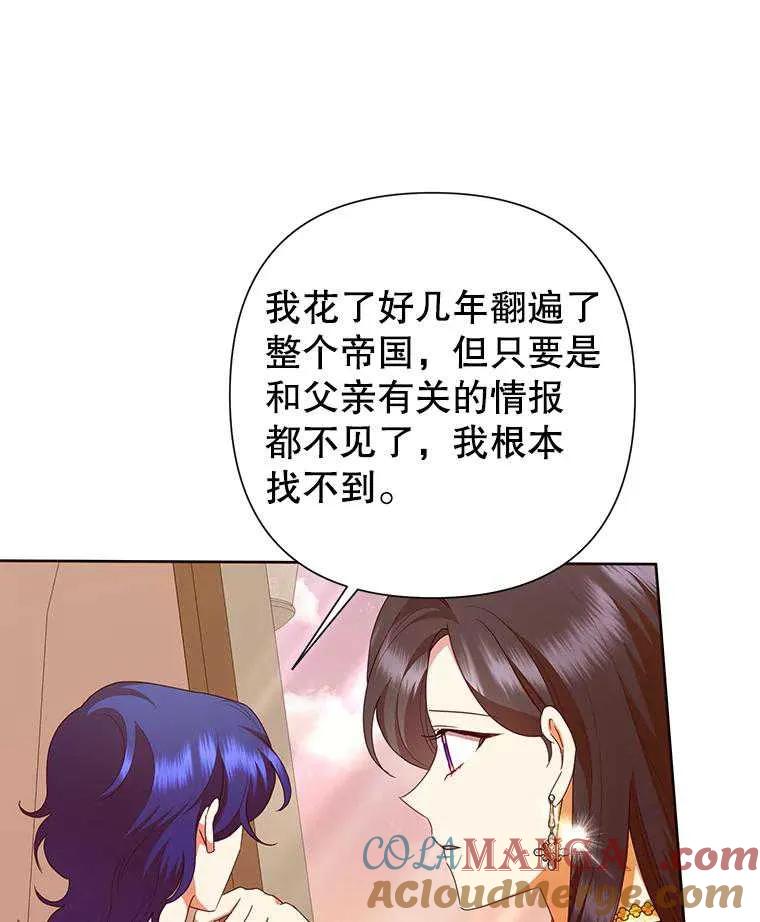 《恶女今天也很快乐 K》第105话 第9页
