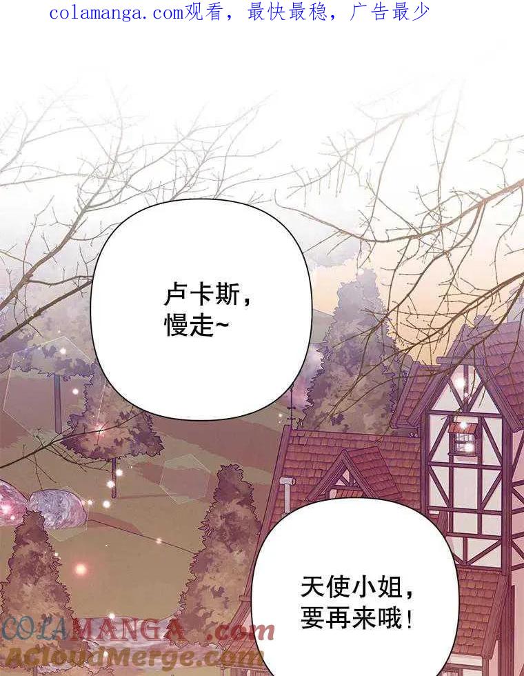 《恶女今天也很快乐 K》第105话 第1页