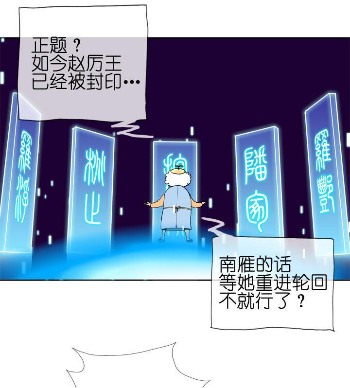 《祖先帮帮忙》第103话 第10页