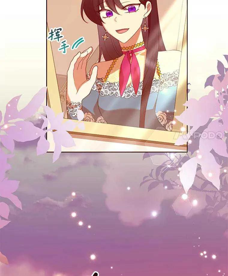 《恶女今天也很快乐 K》第105话 第4页
