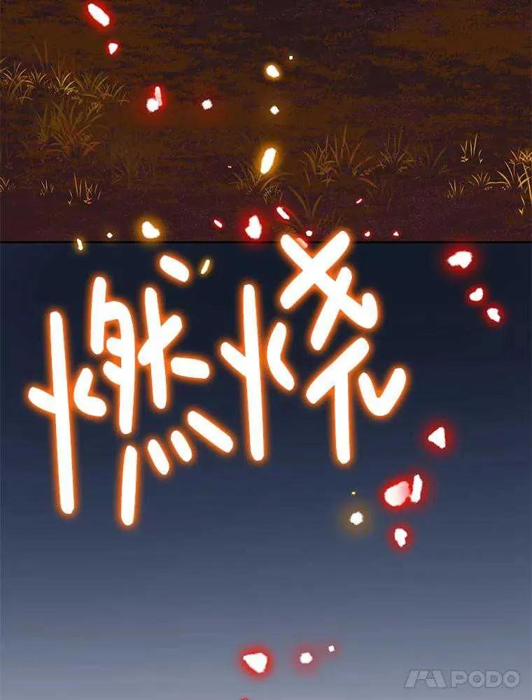 《恶女今天也很快乐 K》第105话 第18页