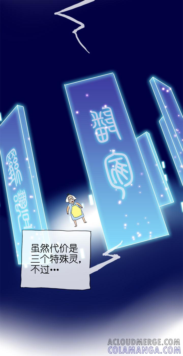《祖先帮帮忙》第103话 第15页
