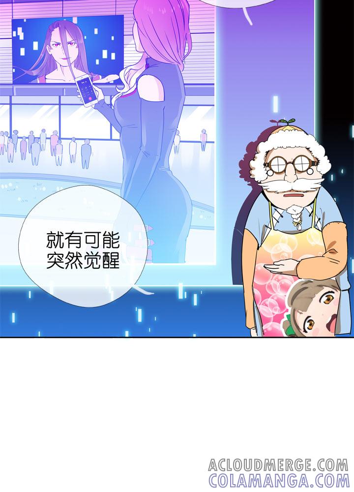 《祖先帮帮忙》第103话 第5页
