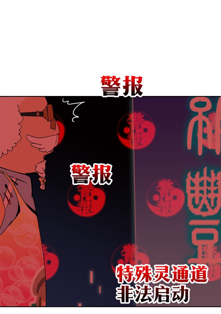《祖先帮帮忙》第103话 第22页