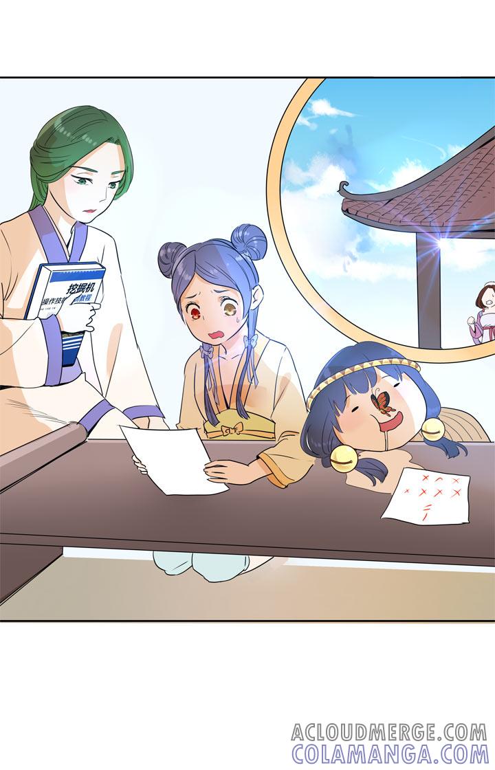 《祖先帮帮忙》第103话 第33页