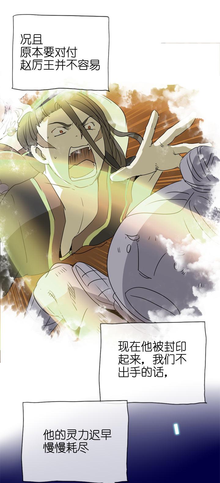 《祖先帮帮忙》第103话 第14页
