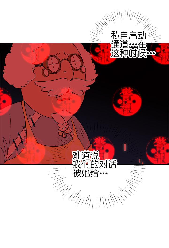 《祖先帮帮忙》第103话 第26页