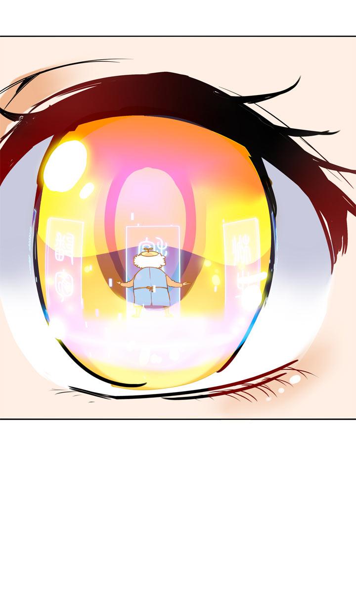 《祖先帮帮忙》第103话 第20页