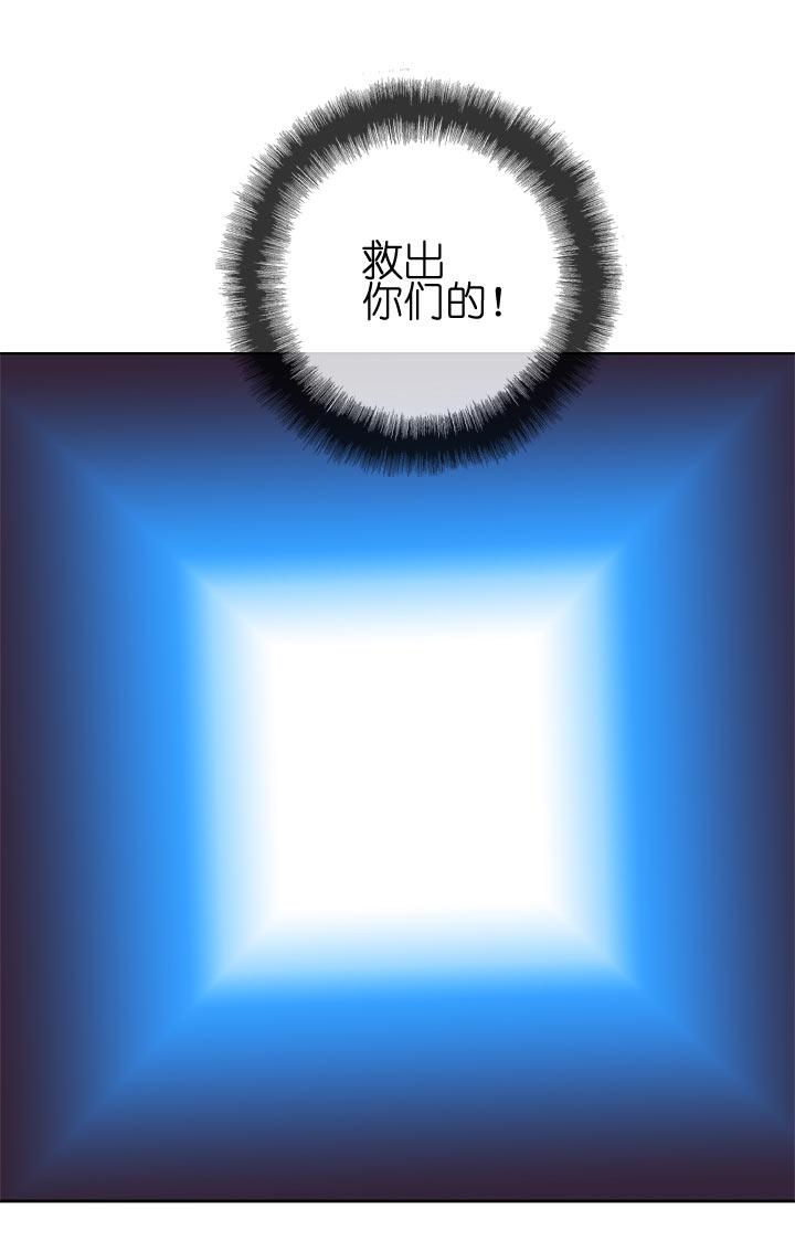 《祖先帮帮忙》第103话 第36页