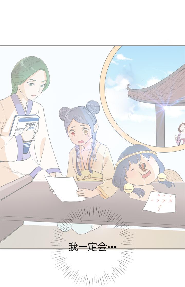 《祖先帮帮忙》第103话 第34页