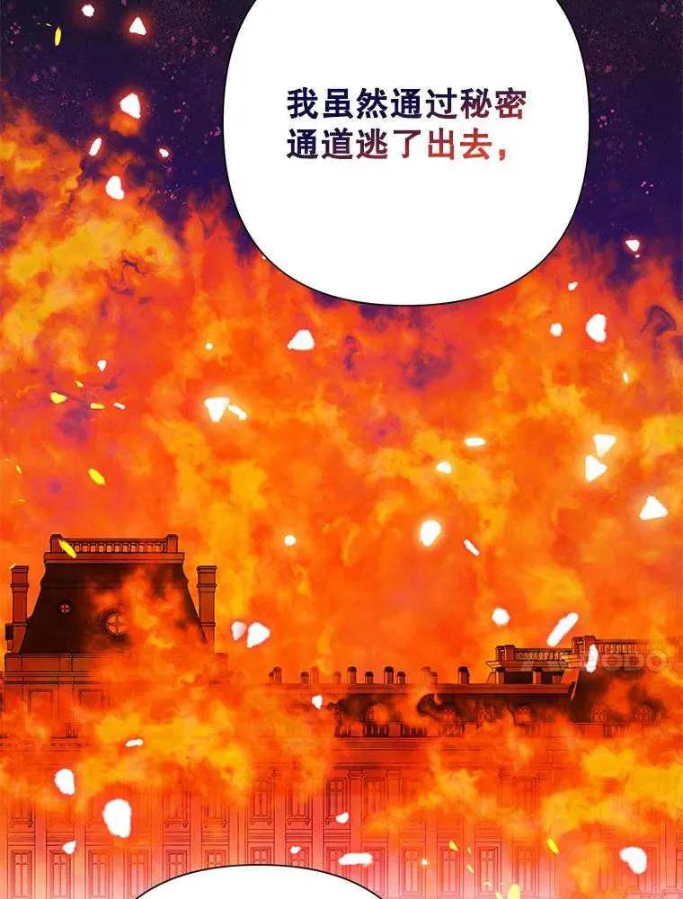 《恶女今天也很快乐 K》第105话 第14页