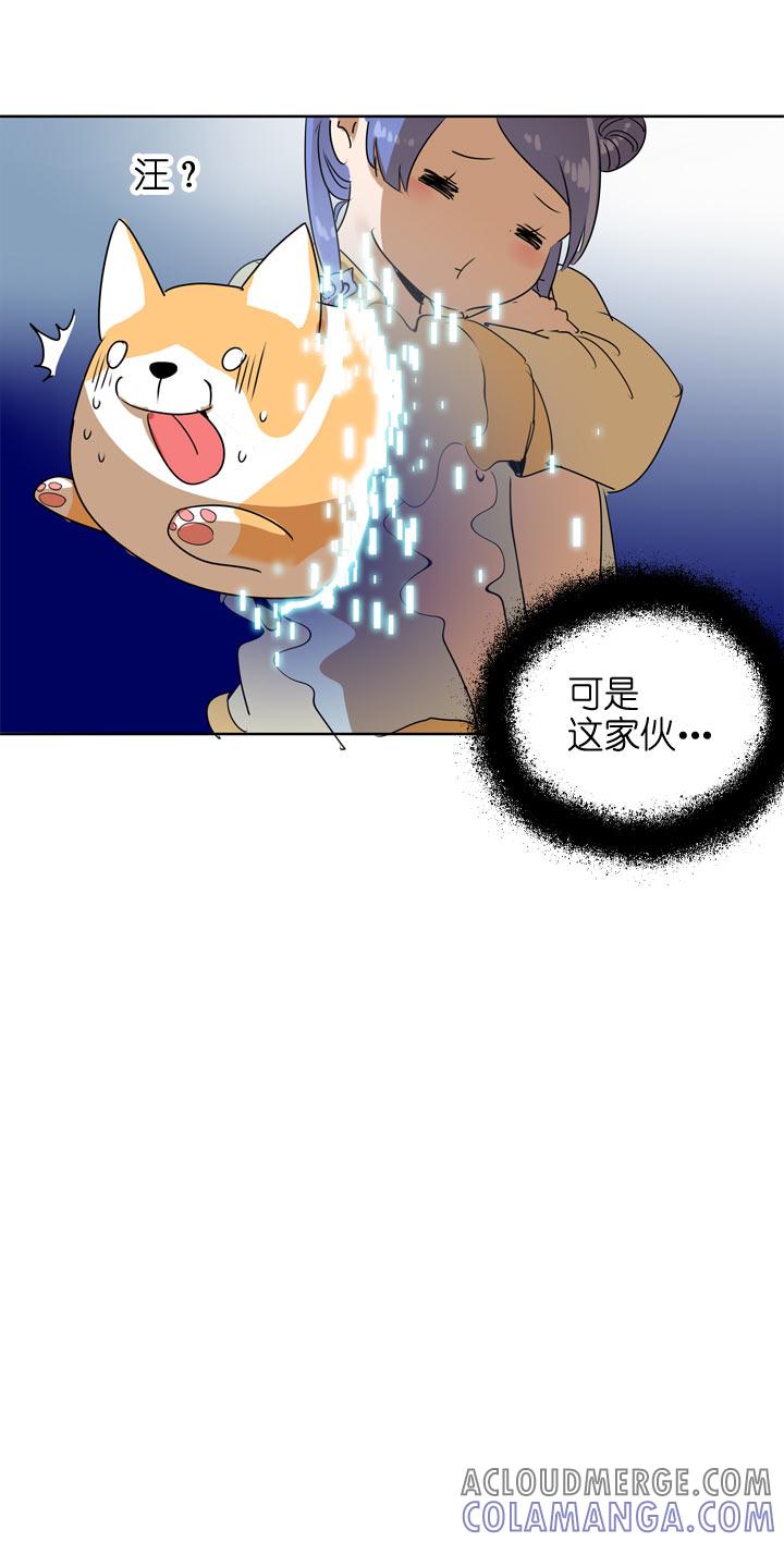 《祖先帮帮忙》第104话 第29页