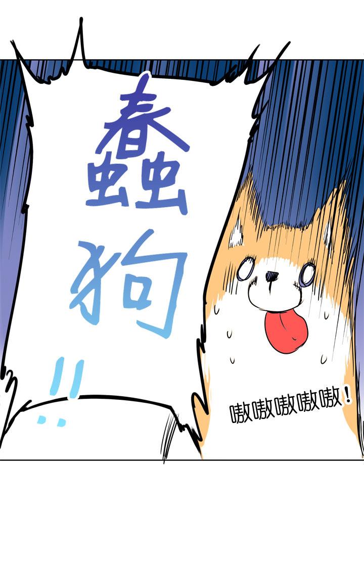 《祖先帮帮忙》第104话 第20页