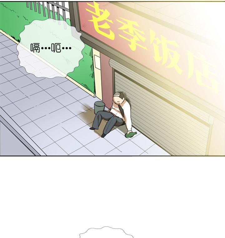 《祖先帮帮忙》第104话 第2页