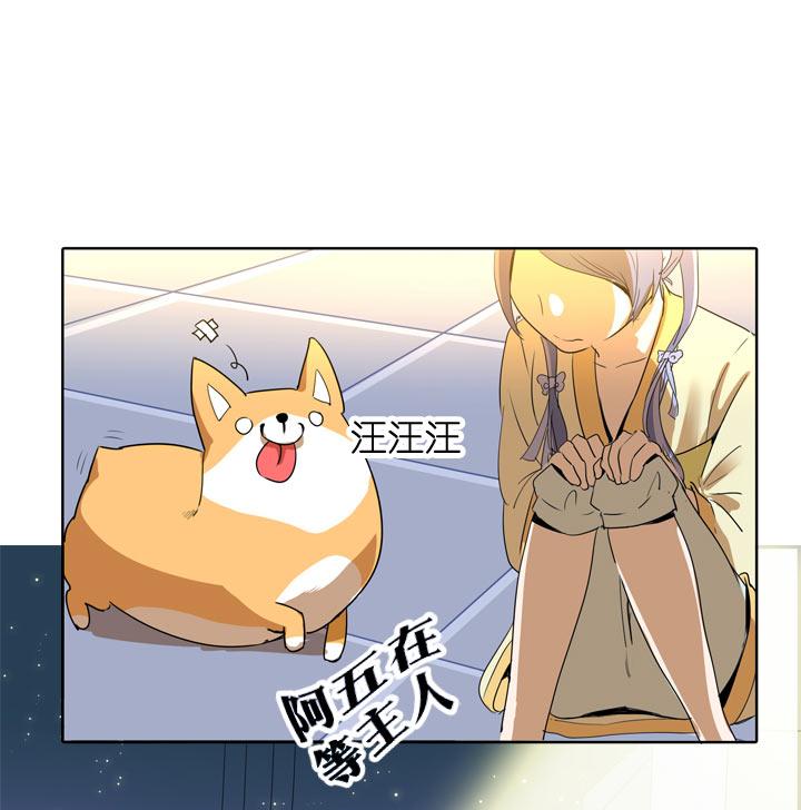 《祖先帮帮忙》第104话 第32页
