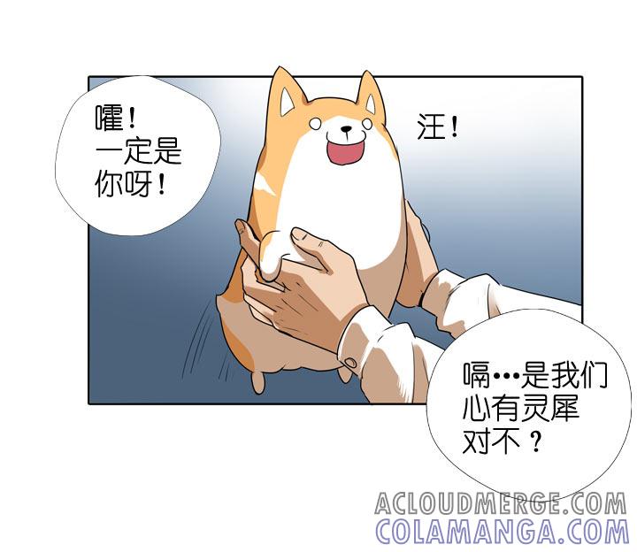 《祖先帮帮忙》第104话 第7页