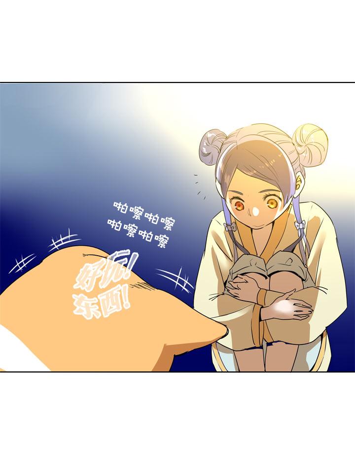 《祖先帮帮忙》第104话 第16页