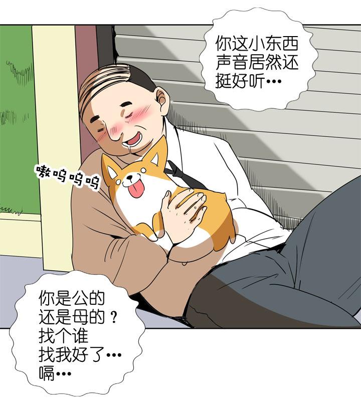 《祖先帮帮忙》第104话 第8页
