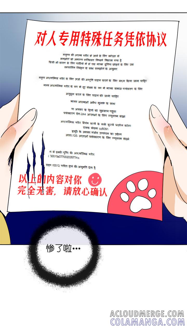 《祖先帮帮忙》第104话 第23页