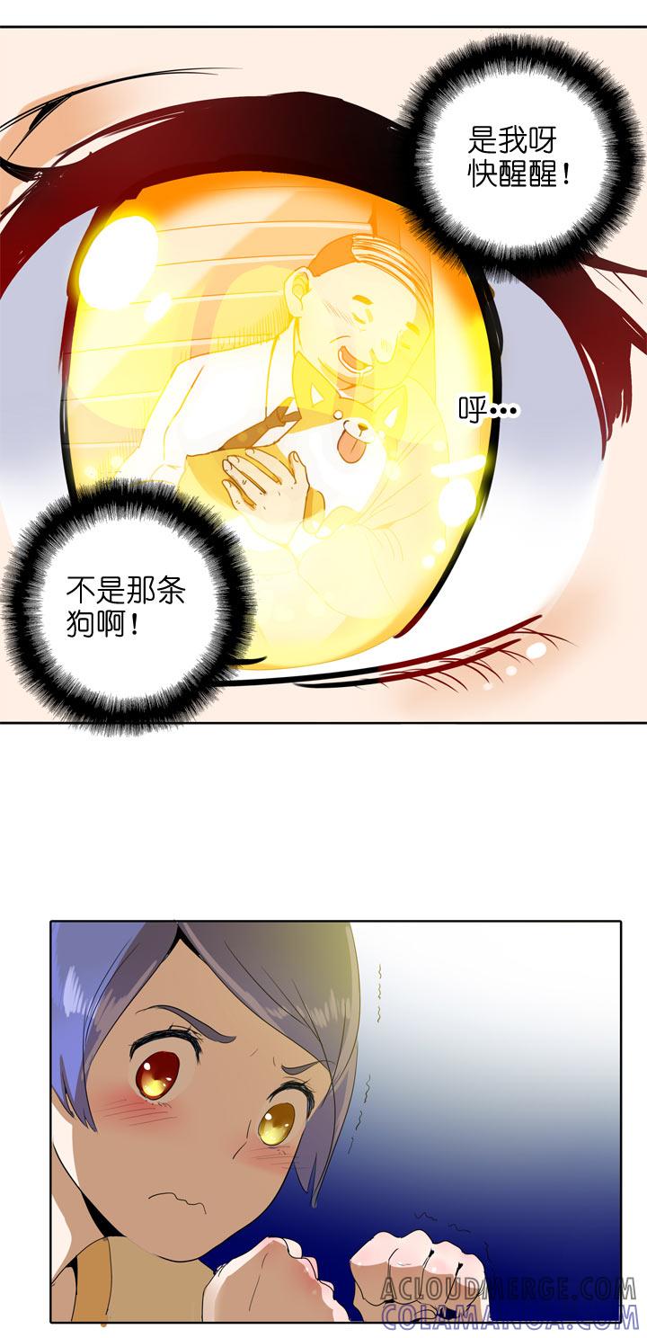 《祖先帮帮忙》第104话 第9页