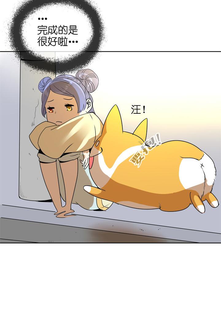 《祖先帮帮忙》第104话 第28页