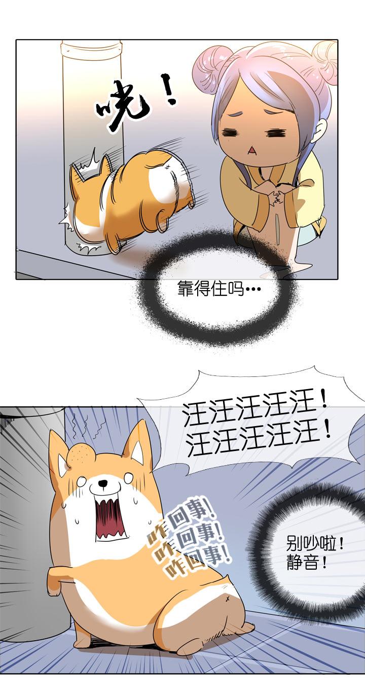《祖先帮帮忙》第104话 第30页