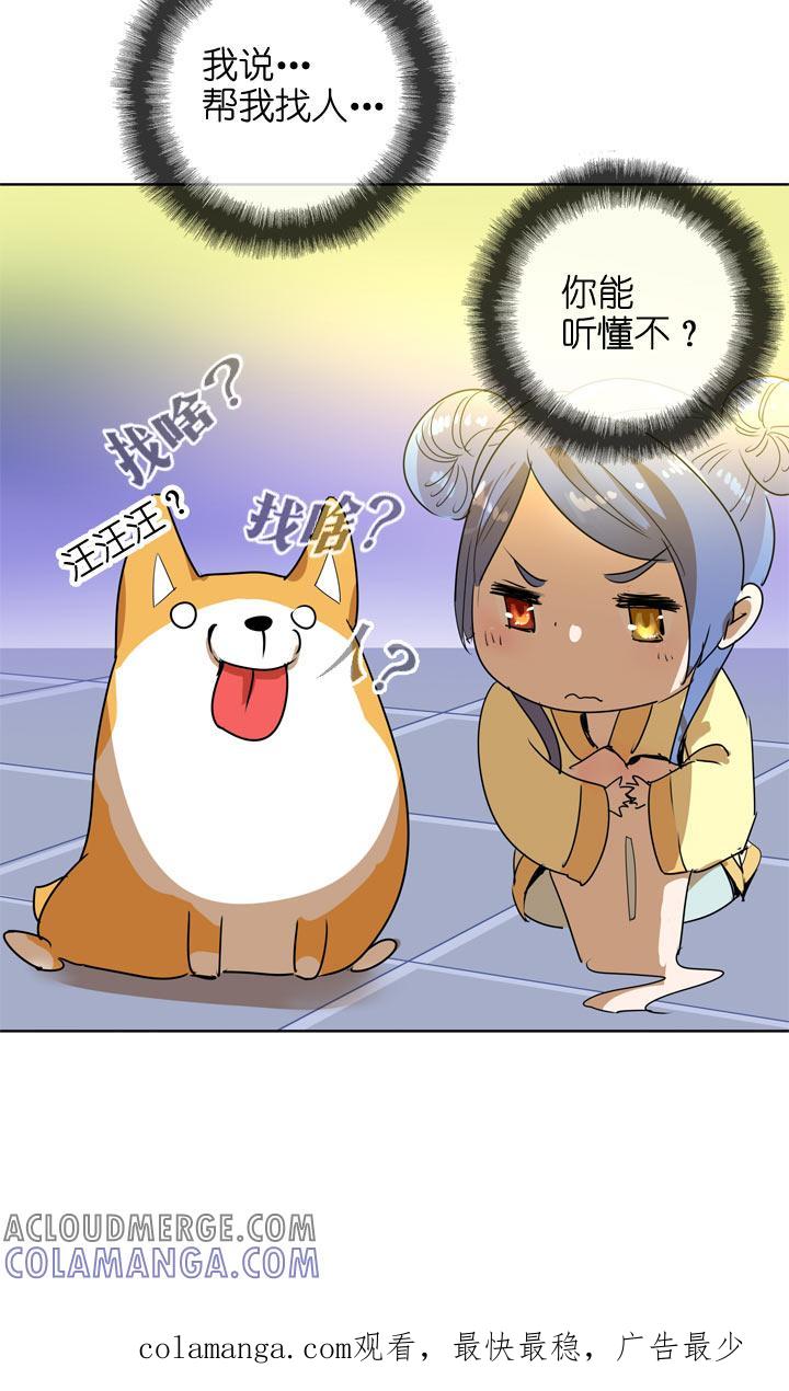 《祖先帮帮忙》第104话 第35页