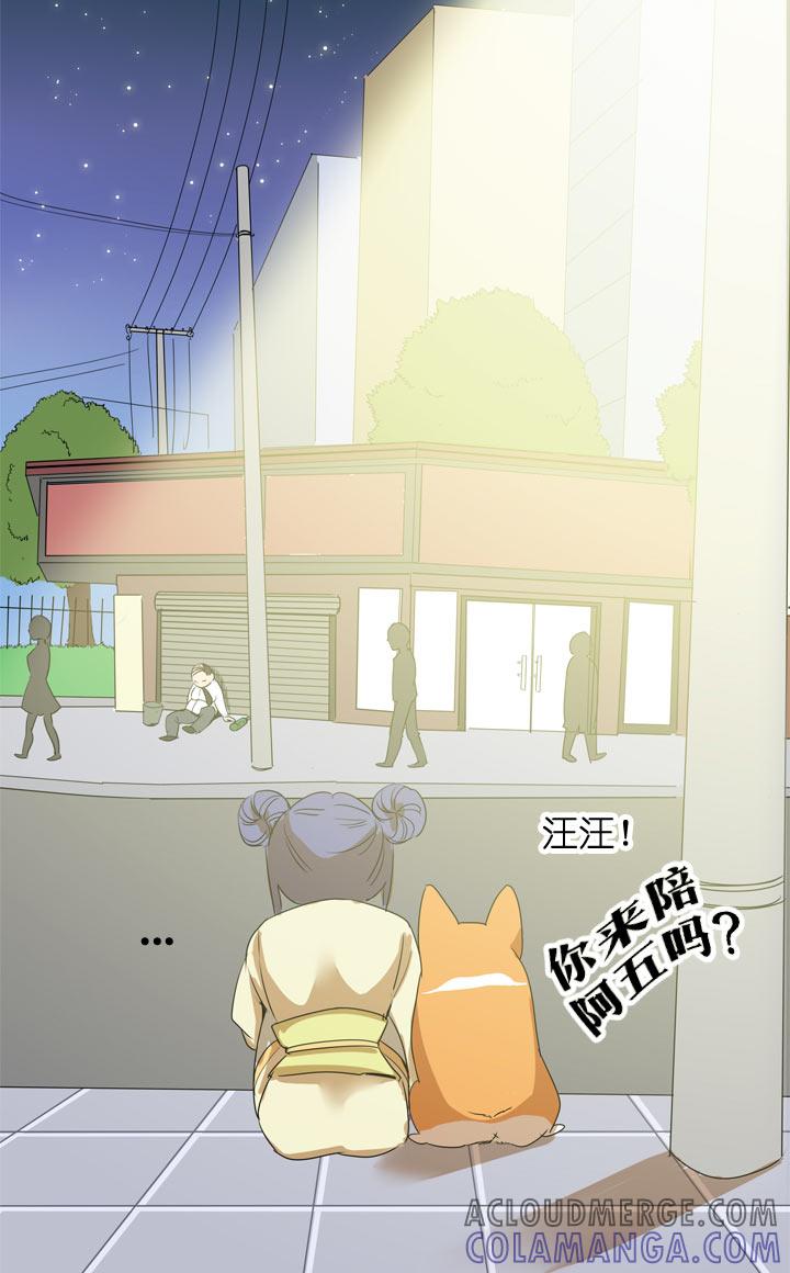 《祖先帮帮忙》第104话 第33页