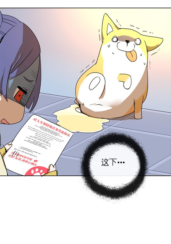 《祖先帮帮忙》第104话 第22页