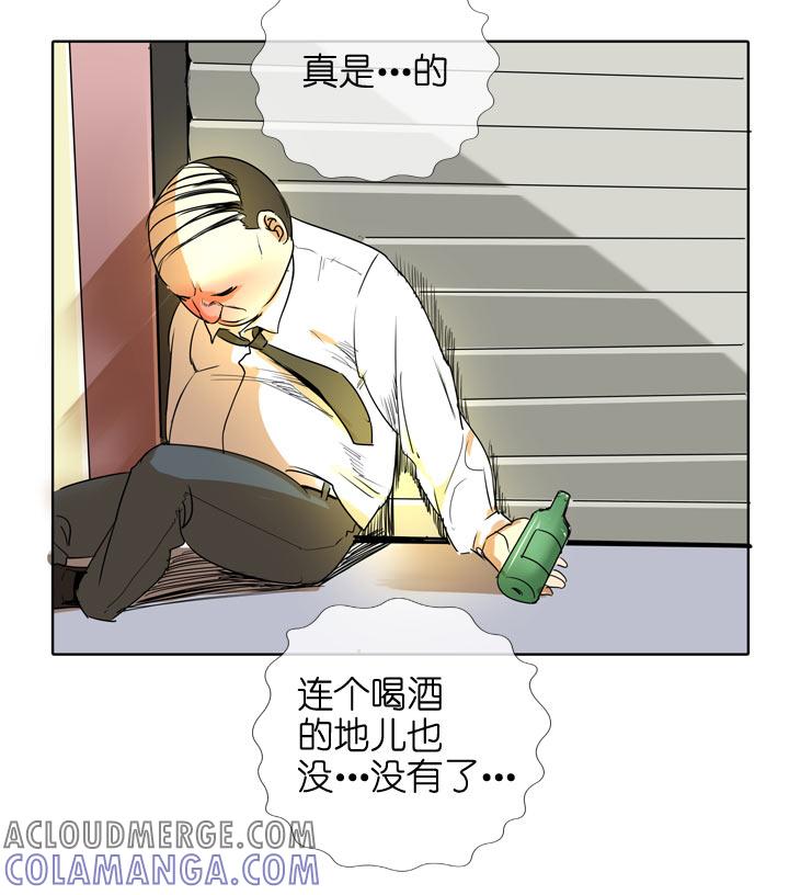《祖先帮帮忙》第104话 第3页