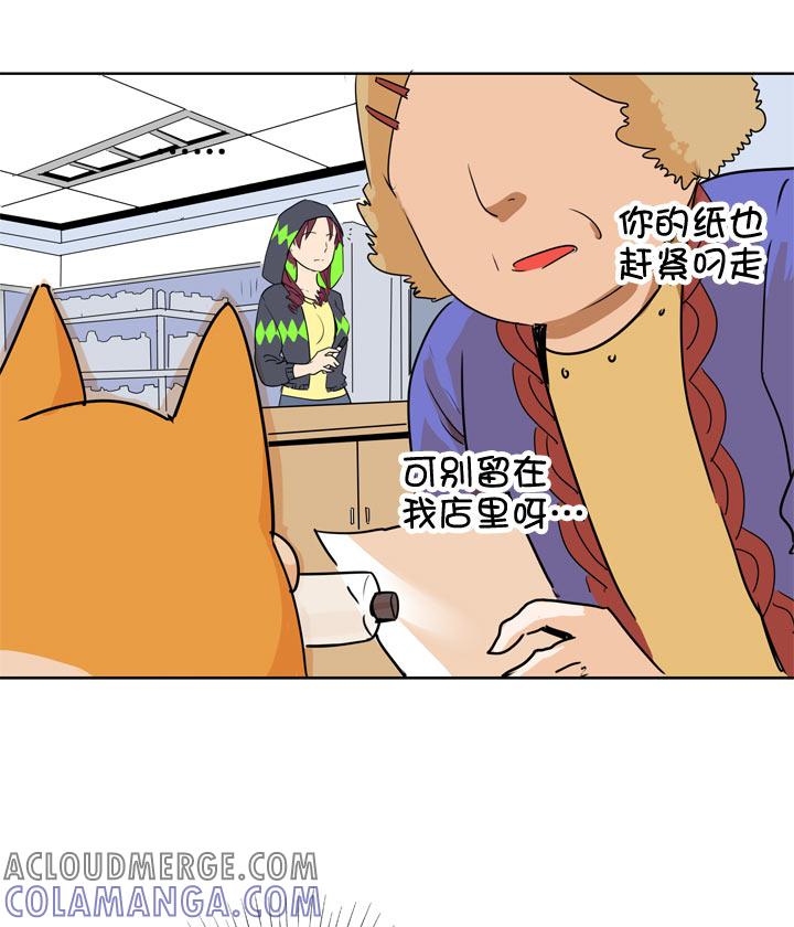 《祖先帮帮忙》第105话 第33页