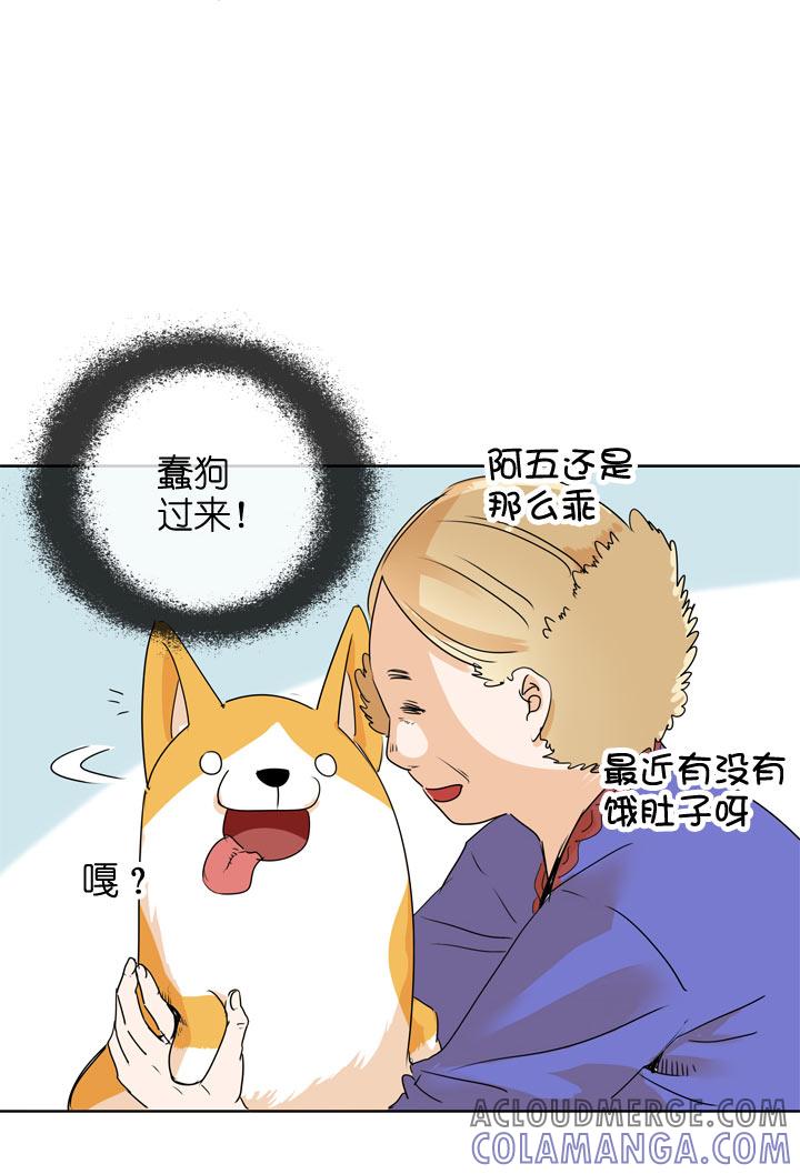 《祖先帮帮忙》第105话 第15页