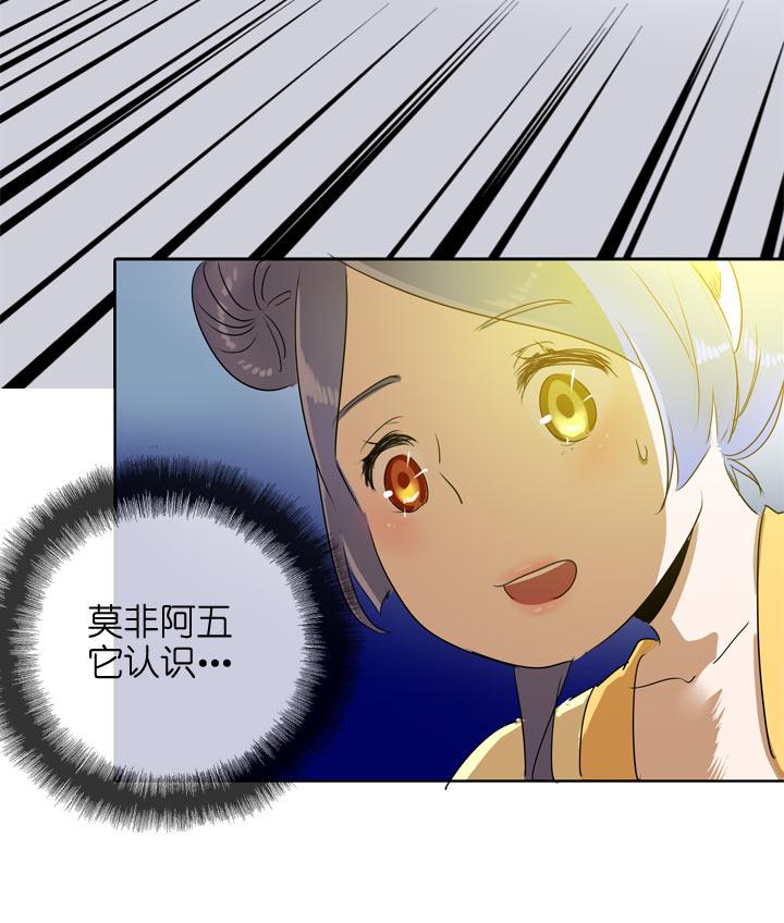 《祖先帮帮忙》第105话 第4页